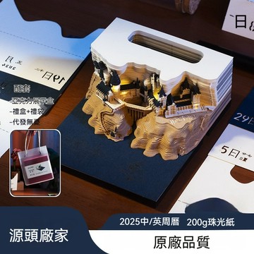 【台灣出貨】2026年哈利波特紙鵰日曆 霍格沃茨3D日厤 魔法城堡紙鵰 桌擺日曆 電影週邊 手撕立體便簽 生日禮物~妮蔻