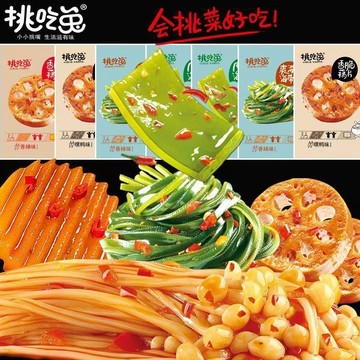 🔥台灣現貨🔥挑吃兔蔬菜 開袋即食 素食零食 金針菇 藕片 海帶絲 下飯菜 零食 辣味零食 休閒零食 美味零嘴