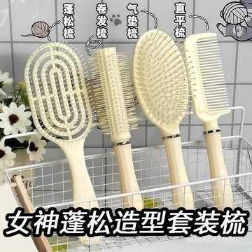 臺灣出貨⚡氣墊梳子氣囊專用捲髮女士圓筒按摩家用造型蓬鬆梳頭宿捨學生套裝 DNEL