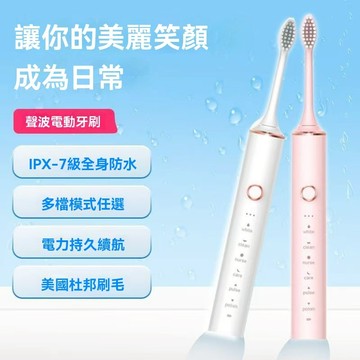 隔日達 超聲波電動牙刷 清潔牙刷 音波牙刷 🔥贈送4個刷頭 全自動電動牙刷 軟毛刷頭防水美白電動牙刷 男女情侶學生成人款