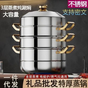 蒸鍋316不銹鋼三層家用特厚食品級蒸籠饅頭多雙層304不銹鋼蒸鍋