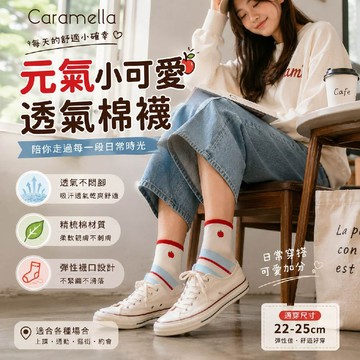 【Caramella】休閒襪 短襪 透氣襪 棉襪 可愛襪子 女生襪子 襪子 刺繡襪 日系襪子 短筒襪 船型襪 5入組/包