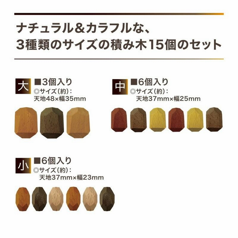 monocoto ココロの積み木 ココロのツミキ 積木 木製 大人の積み木 木の積み木 ウッドブロック 心の積木 多面体 おしゃれ アート 積み木 つみき 積み木遊び 通販 LINEポイント最大GET | LINEショッピング monocoto ココロの積み木 ココロのツミキ 積木 木製 大人の積み木 木の積み木 ウッドブロック 心の積木 多面体 おしゃれ アート 積み木 つみき 積み木遊び 通販 LINEポイント最大GET | LINEショッピング