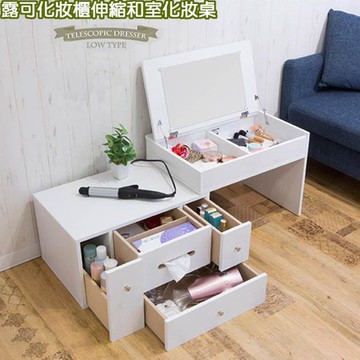 《C&B》露露可伸縮化妝櫃和室化妝桌白色