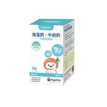 小悠活鈣咀嚼錠45顆(兒童)(奶素)