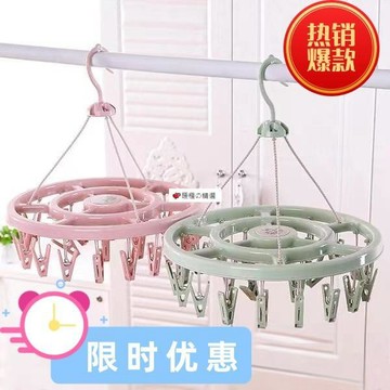 可開發票☆桃園出貨💕&成人防風晾衣架塑料32夾子衣架兒童襪子架嬰兒家用多功能晾曬架子