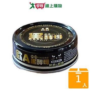 歐A黑酵母主食貓罐鮪魚鰹魚80G【愛買】