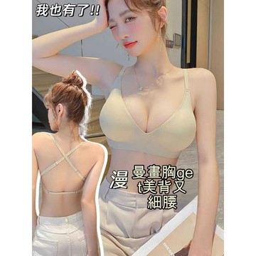 【PIGLET】台灣爆款女生内衣 漫畫外擴型内衣 性感美背文胸 小胸聚攏顯大内衣 加厚胸罩内衣 新款無痕内衣 無鋼圈内衣