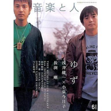 中古音楽と人 音楽と人 2003