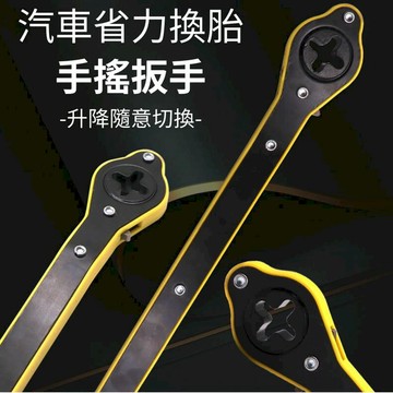 汽車｜機車百貨 汽車剪式千斤頂省力扳手 換胎手搖轉接工具