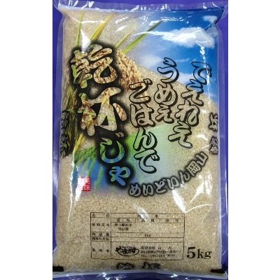 新米令和5年度産岡山県産胚芽米5kg