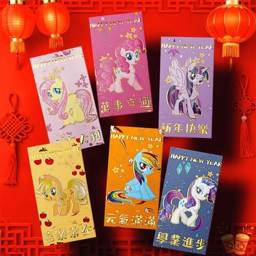 ✨限時秒殺✨小馬寶莉紅包新年2026新款燙金個性創意卡通春節壓歲拜年利是封1215