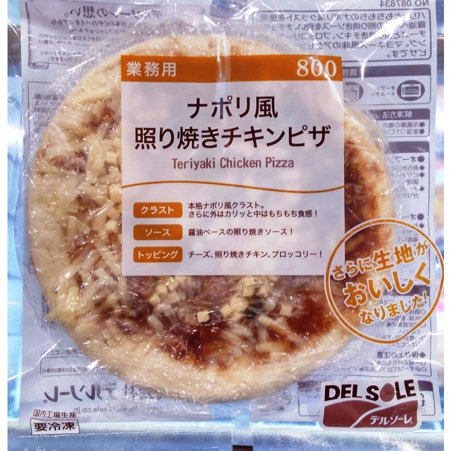 冷凍食品 デルソーレ ナポリ風 照り焼き チキン ピザ800 1枚 外はパリッ 中はふんわり 本格 ナポリ風 クラスト