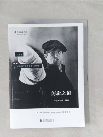 【書寶二手書T1／影視_Y3W】剪輯之道：對話沃爾特?默奇_簡體_邁克爾·翁達傑