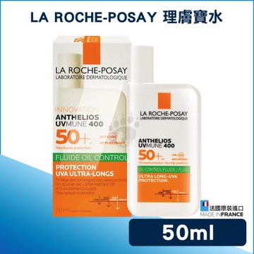 【理膚寶水LA ROCHE-POSAY】安得利控油防曬液 50ml (SPF50+ PA++++)