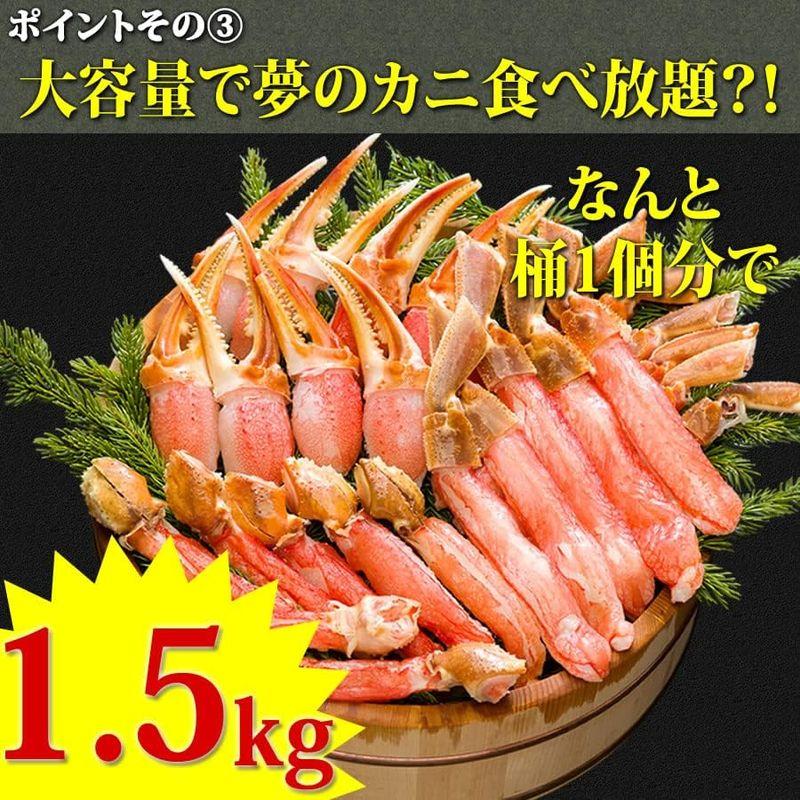 海鮮蟹工房 ズワイガニ 生 カット済 カニ セット 1.5kg