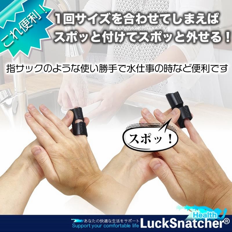 定番から日本未入荷 小指 指サポーター ２枚セット 短いタイプ 手 バネ指 人差し指 中指 薬指