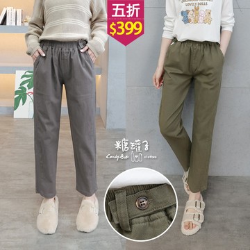 ★五折價$399★糖罐子【KK9113】鈕釦縮腰英字布標口袋素面長褲→現貨