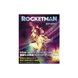 「ロケットマン」オフィシャル・ブック   Elton John エルトンジョン  〔本〕