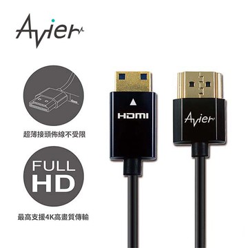 【Avier】超薄極細版 Mini HDMI to HDMI A-mini 影音傳輸線 - 1.8M