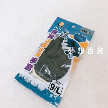 花紋沾膠止滑手套 YW411 (L) 工作手套 搬運手套 防滑 耐磨 貨運 搬運 修車 木工 運輸  粗工 (伊凡卡百貨)