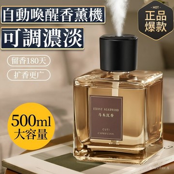 隔日達⚡台灣現貨⚡新款自動香薰大容量500ml香薰機 芳香噴霧機 香薰 香氛機 自動噴香機 車載香薰機 擴香機 加濕器#