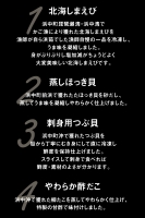 北海しまえびと蒸しほっき貝・刺身用つぶ貝・酢だこセット