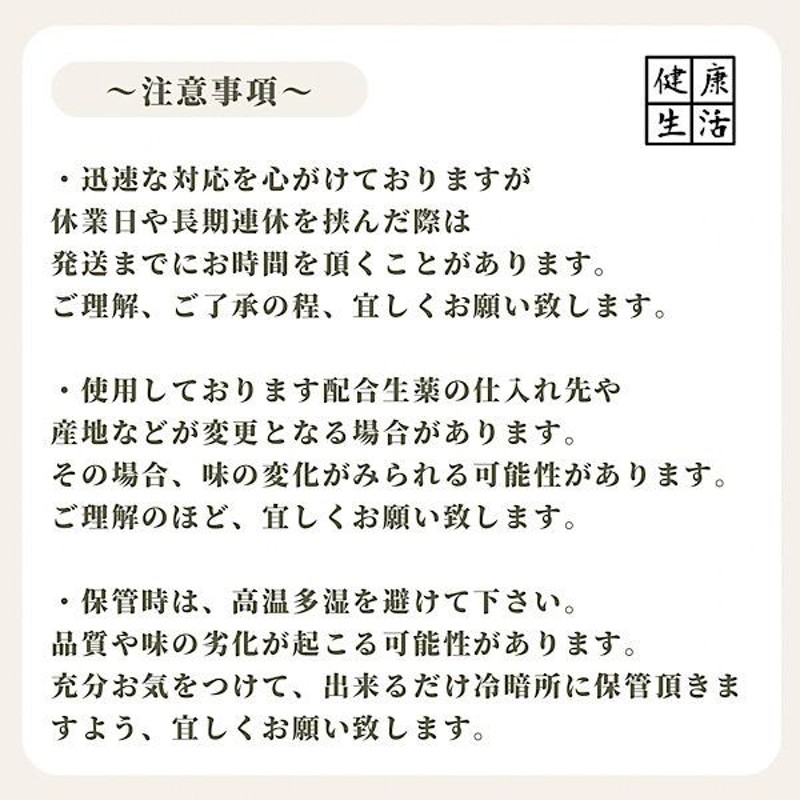 煎じ薬】五積散/３日分(３包入り)/ごしゃくさん/漢方薬/漢方/薬局製剤