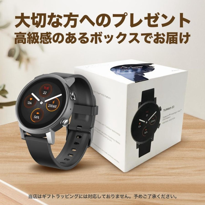 スマートウォッチ TicWatch E3 通話機能 通話可能 ティックウォッチ 