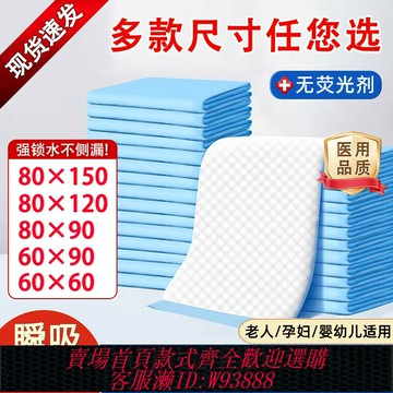 {台灣公司貨 可打統編}醫用護理墊60x90一次性中單產褥墊隔尿墊產婦病人成人老年人專用
