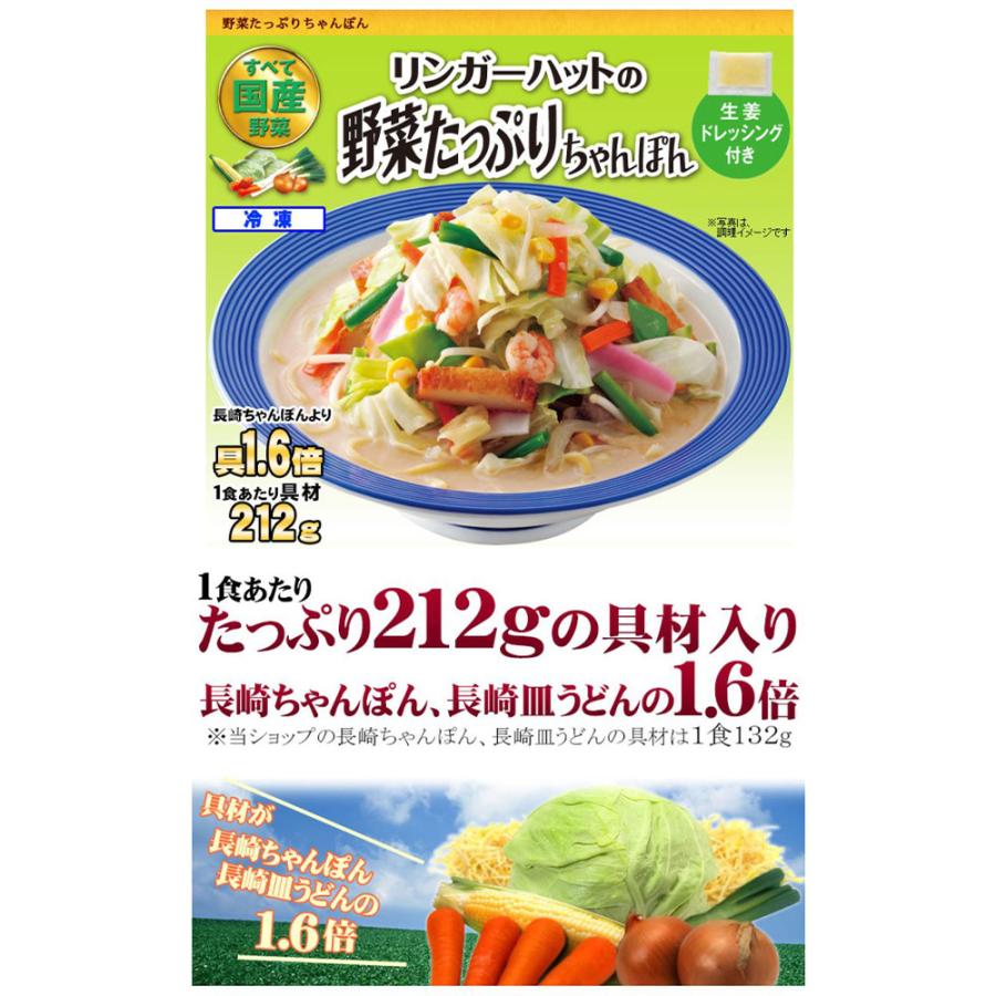 冷凍食品 長崎ちゃんぽん リンガーハット 長崎ちゃんぽん 皿うどん セット 9袋 冷凍麺 麺 ちゃんぽん ちゃんぽん麺 夜食 軽食 冷凍 冷食 時短 手軽 簡単