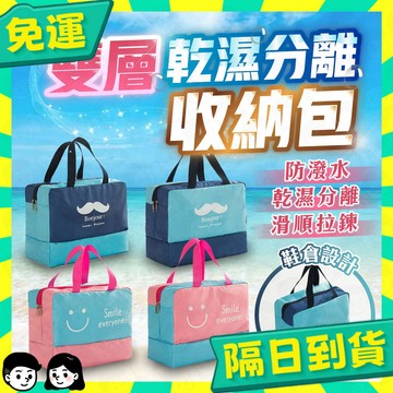 台灣+隔日配🇹🇼旅行手提包 旅行袋 健身包 游泳包 旅行包 乾濕分離包 防水袋 拉桿行李袋 防水收納袋 登機包