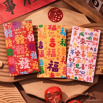 💥臺灣出貨💥原創滿滿祝福的紅包袋2026馬年高檔炫彩過新年活動開工韆元利是封