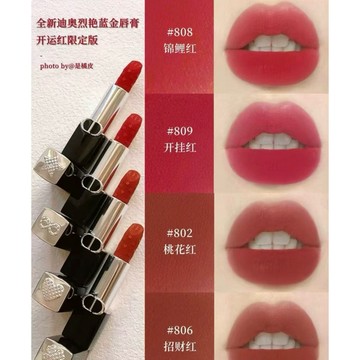 DIOR 現貨開發票 迪奧藍星唇膏典藏版802幸運符碼高訂外殼808千鳥格氣墊粉餅999千鳥紋720口紅809情人節禮物