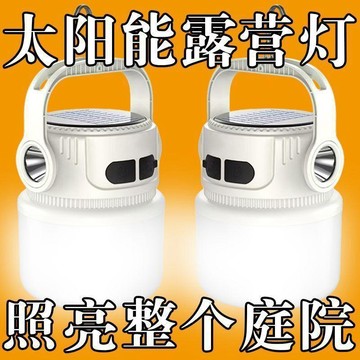 🔥臺灣出🔥太陽能充電戶外充電式露營超長續航照明燈帳篷家用夜市擺攤草坪燈 多檔調節 LED充電燈 戶外手提燈