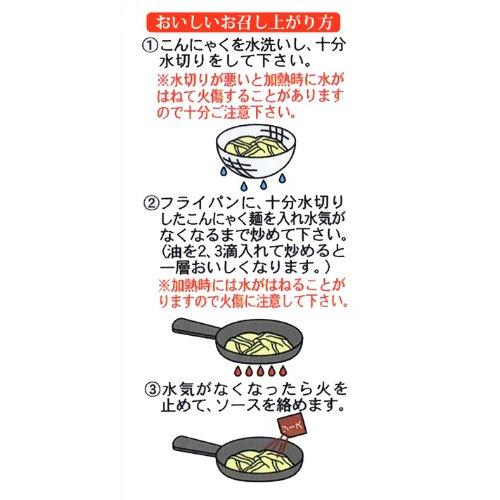 快適空間２２２ こんにゃく焼きそばセット ダイエット ダイエット食品 こんにゃく麺