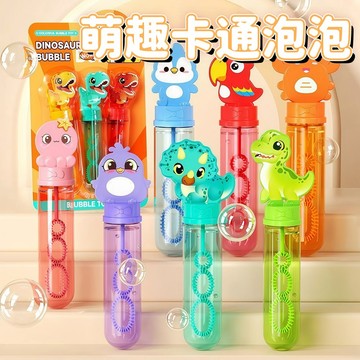 【台灣出貨】吹泡泡 泡泡棒 泡泡水 動物泡泡 兒童玩具 公園玩具 露營玩具 戶外玩具 吹泡泡玩具