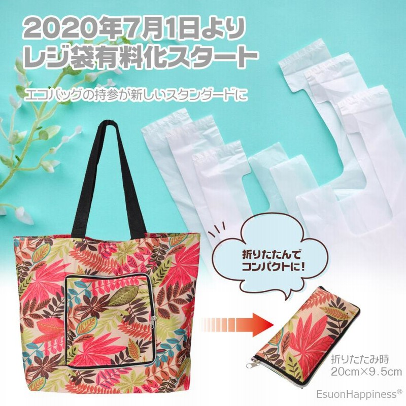 エコバッグ 折りたたみ ファスナー付き コンパクト おしゃれ エコバッグ 折りたたみ ファスナー付き コンパクト おしゃれ