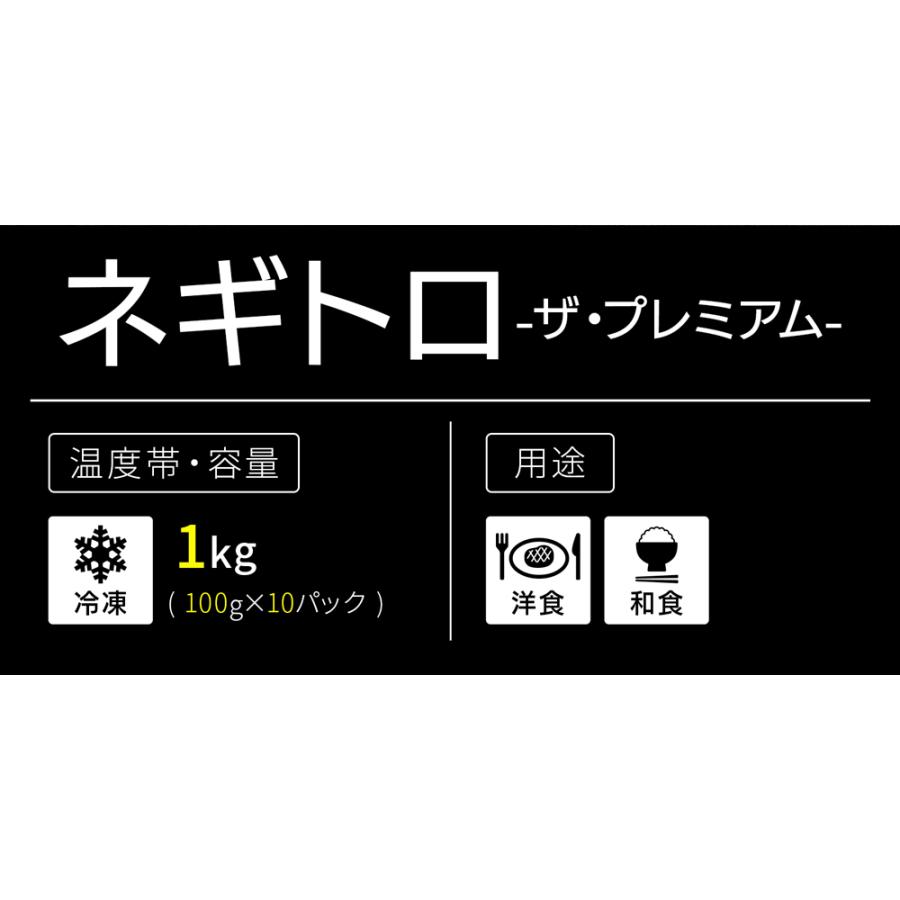 天然本鮪のネギトロ 100g×10 宮城県石巻漁港水揚げ 高級本マグロと天然黄肌マグロを贅沢に50％づつ使用 たたき タタキ すき身 海鮮丼 手巻き寿司