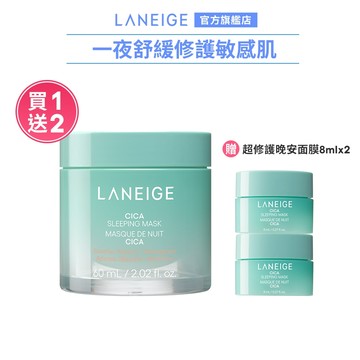 LANEIGE 蘭芝 超修護睡美人晚安面膜 60ml 加碼送16ml 保濕 敏感肌 積雪草 韓國 官方旗艦店