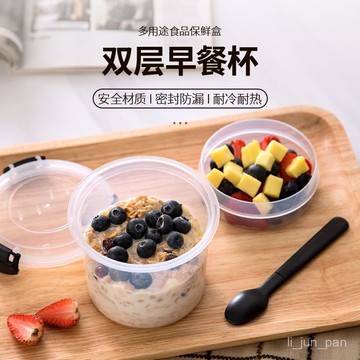 🔥臺灣出貨🔥【9.7萬人收藏】萊貝牛奶早餐杯隔夜燕麥杯便攜雙層帶蓋勺麥片痠奶水果沙拉可微波