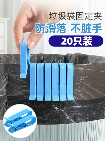垃圾桶夾子固定器壓圈環單賣家用垃圾袋桶邊夾固定夾防滑夾固定圈