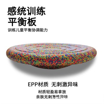 彩虹過河石6圓形八邊形感統玩具EPP觸覺訓練器材幼兒園跨境平衡板