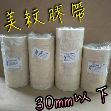 【嘛吉趴包材】四維鹿頭牌 美紋膠帶 CM34 CM35 足45米 耐高溫 皺紋膠帶 遮蔽 高溫 紙膠帶 烤漆 油漆 遮蔽