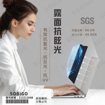SOBiGO通用型筆電磁吸式藍光防窺片14 (apple不適用)