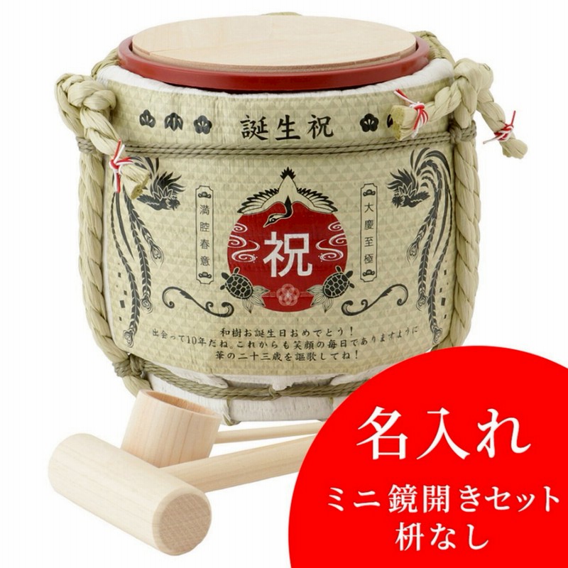 未開栓　写楽＆AKABU 一升瓶 2本セット 秋田杉鏡開きセット （楽天市場】ご自宅鏡開きセット【竹】2升杉