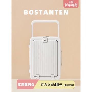 波斯丹頓寬拉桿行李箱小型20寸2025新款男女大學生搬家登機旅行箱