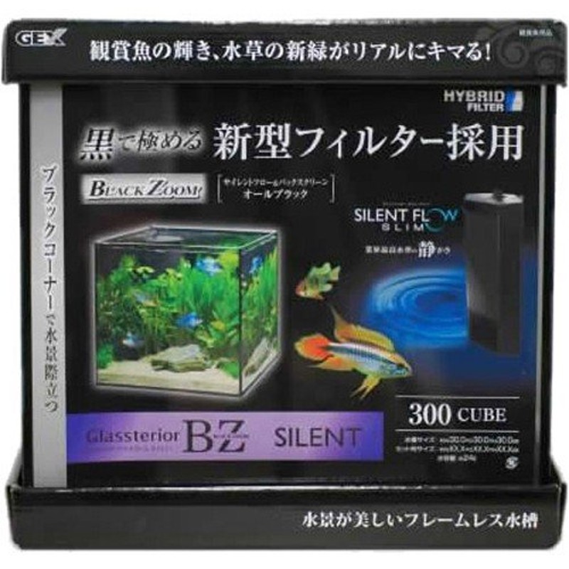 グラステリアBZ サイレント 300キューブ 代引不可 通販 LINEポイント最大0.5%GET | LINEショッピング