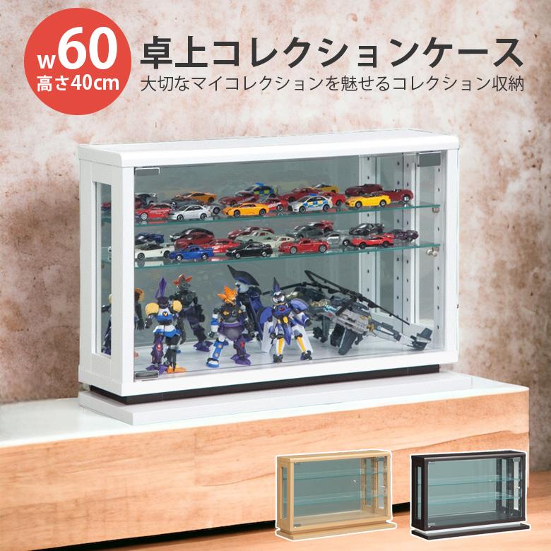 卓上コレクションケース　ショーケース　ホワイト RA-3633 コンパクト卓上コレクションケース｜白ホワイト幅35cm