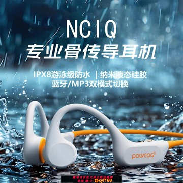 {保固一年 可打統編}柏林之聲高端骨傳導藍牙耳機IPX8級別防水游泳水下騎行運動專用款